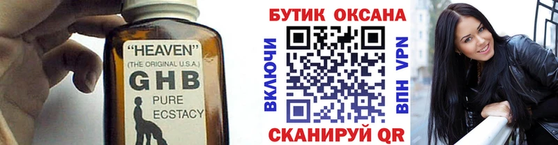 магазин продажи наркотиков  Барыш  БУТИРАТ BDO 