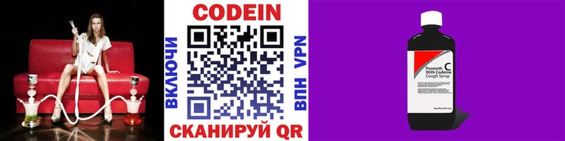 Кодеиновый сироп Lean Purple Drank  Барыш 